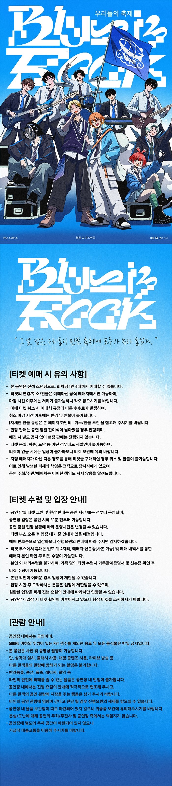 공연 소개