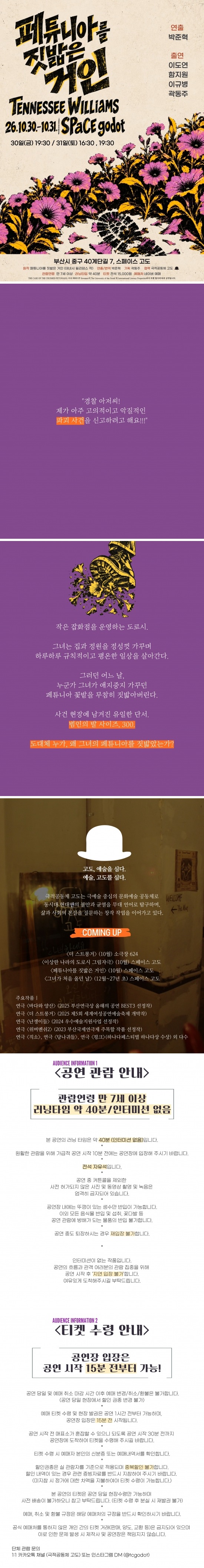 공연 소개