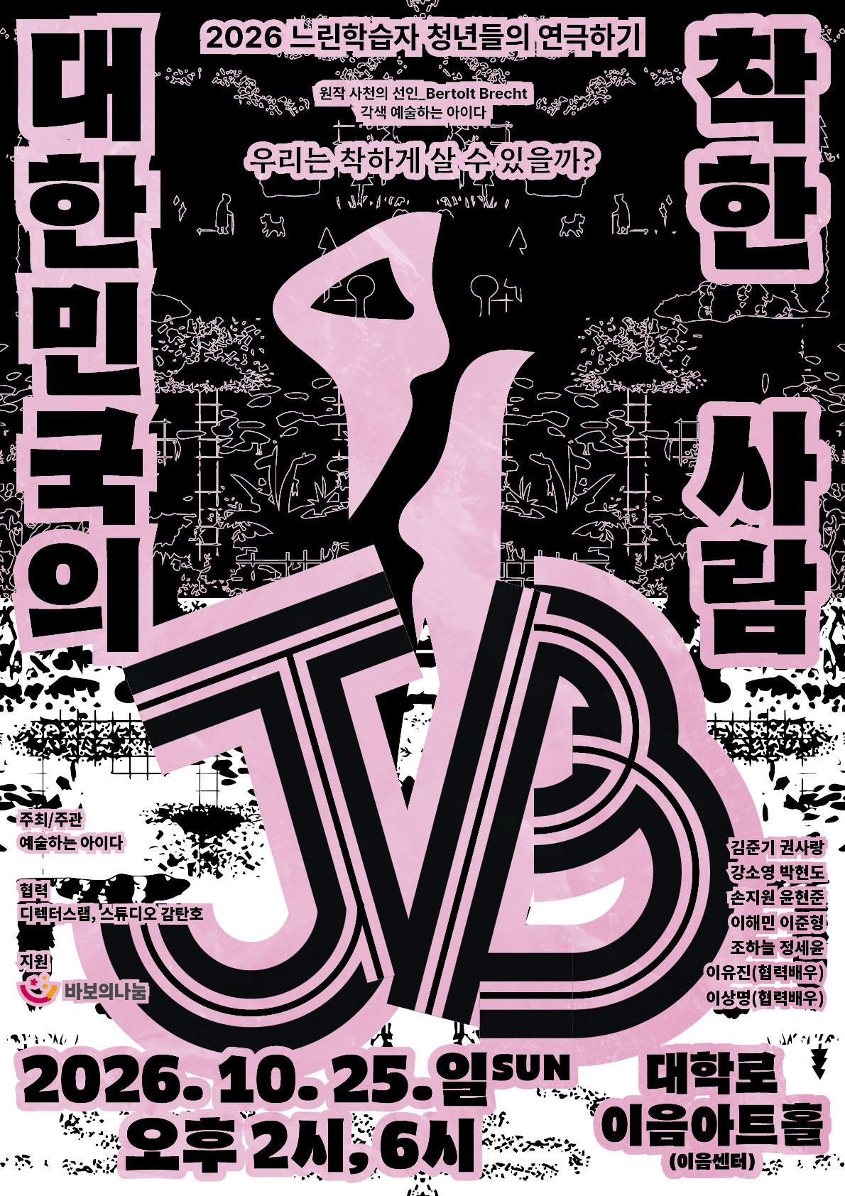 공연 소개