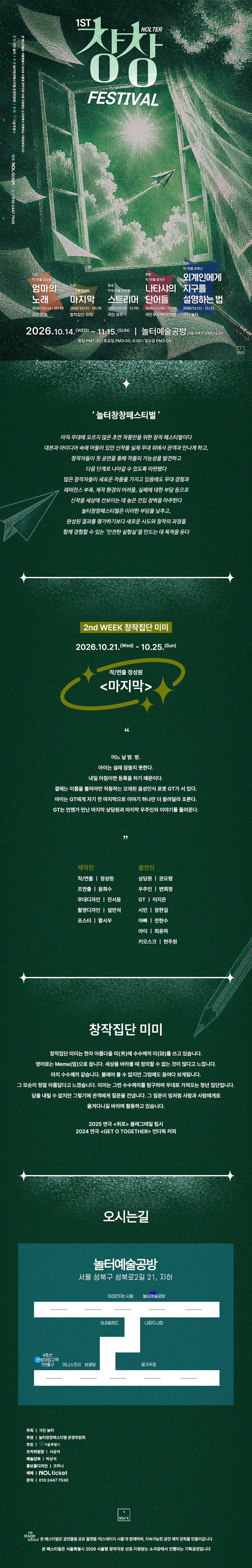 공연 소개