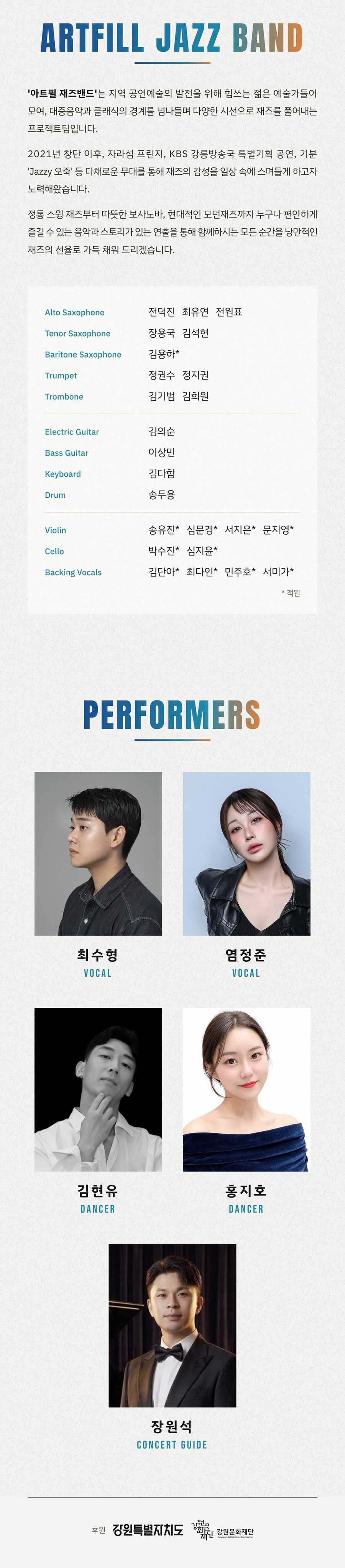 공연 소개