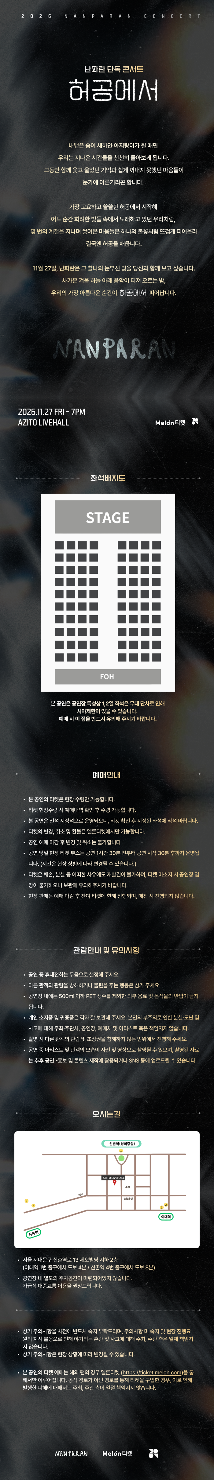 공연 소개