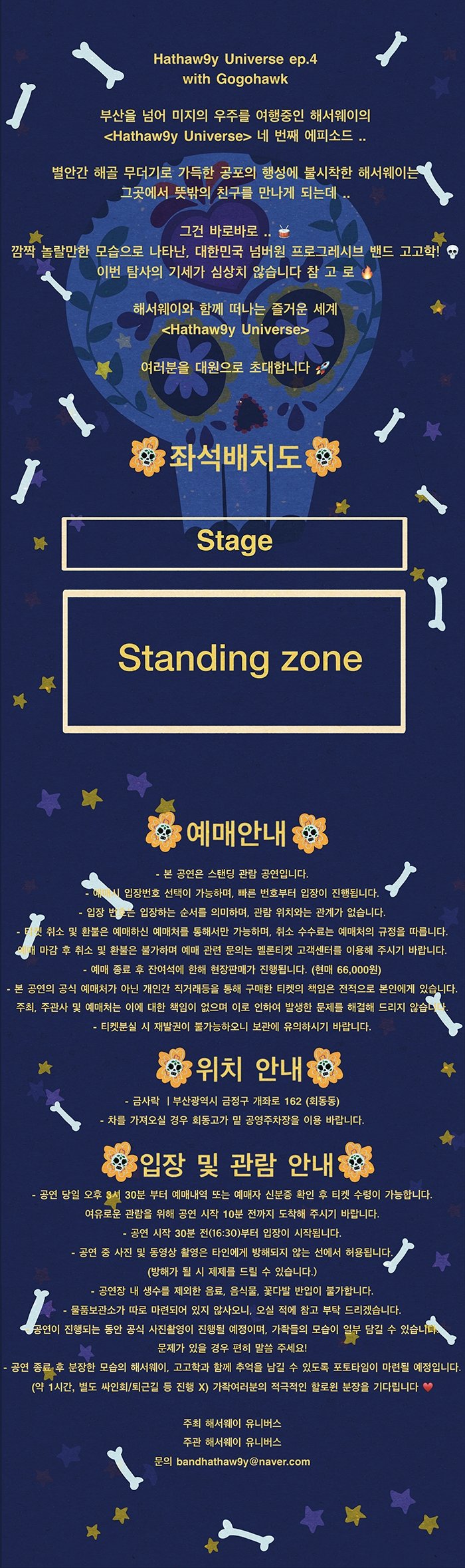 공연 소개