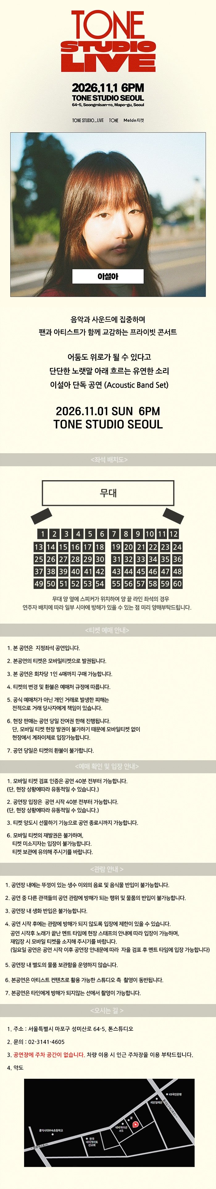 공연 소개