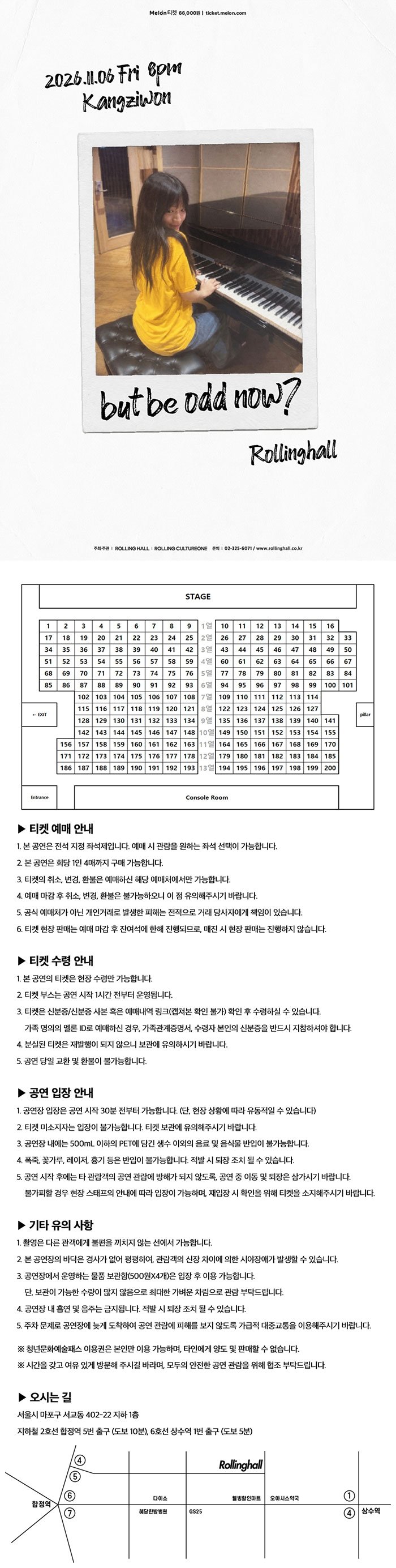 공연 소개