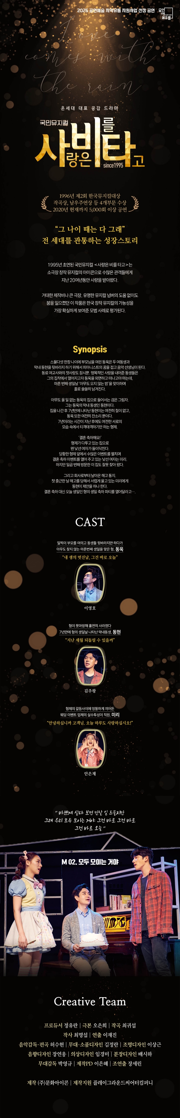 공연 소개