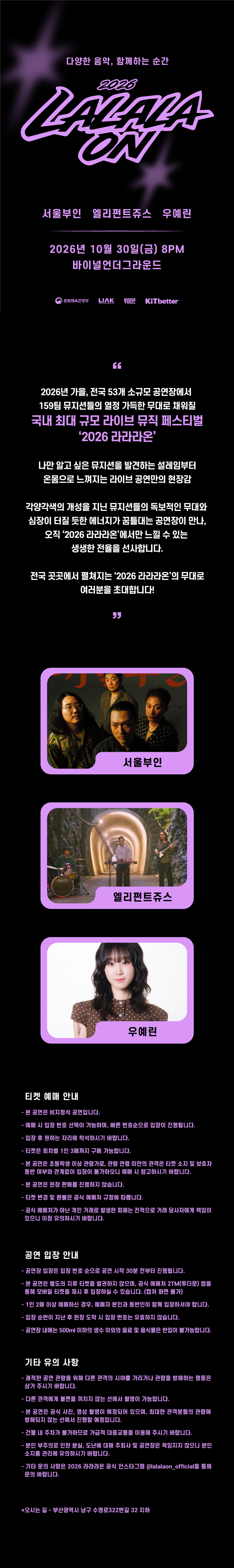 공연 소개