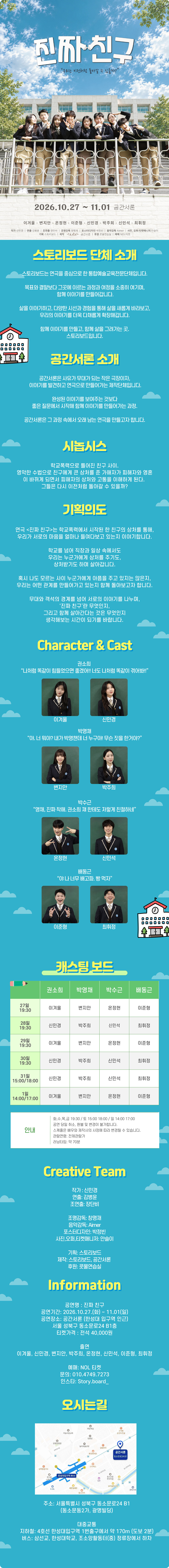 공연 소개