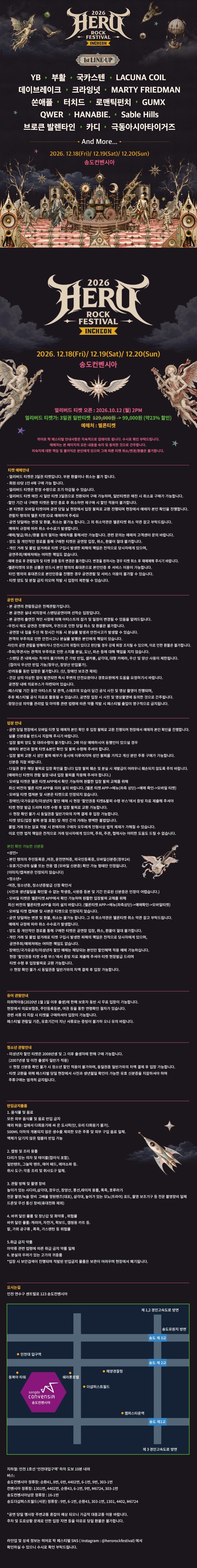 공연 소개