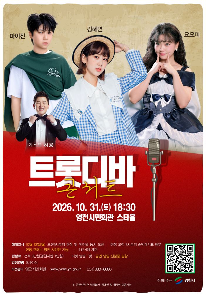공연 소개