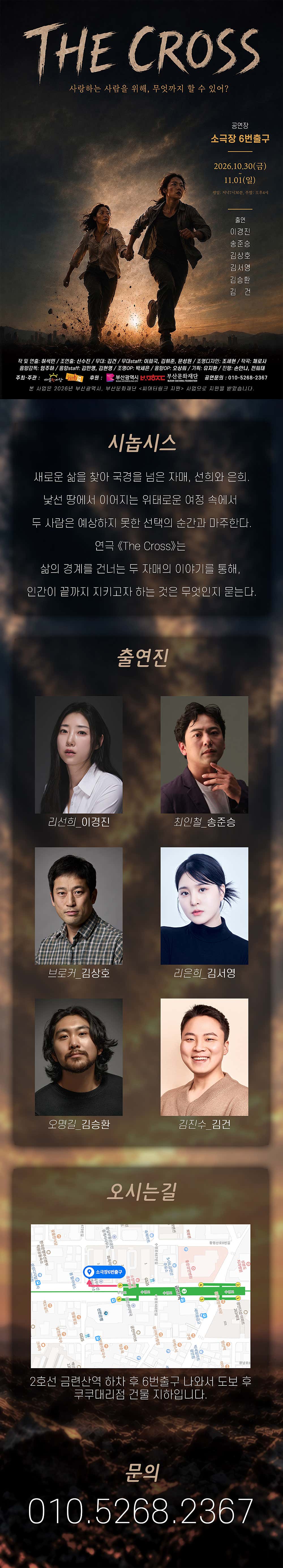 공연 소개