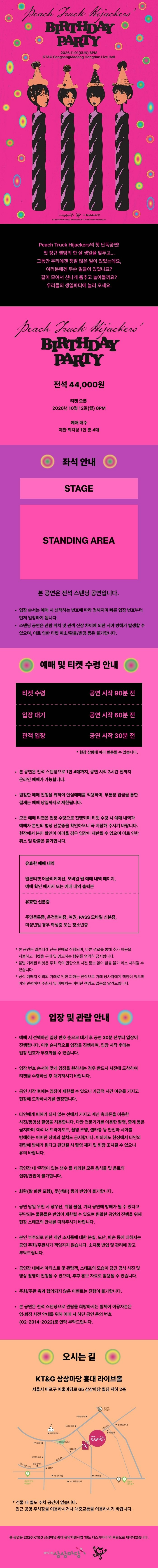 공연 소개