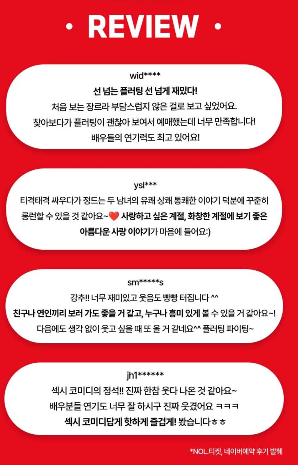 공연 소개