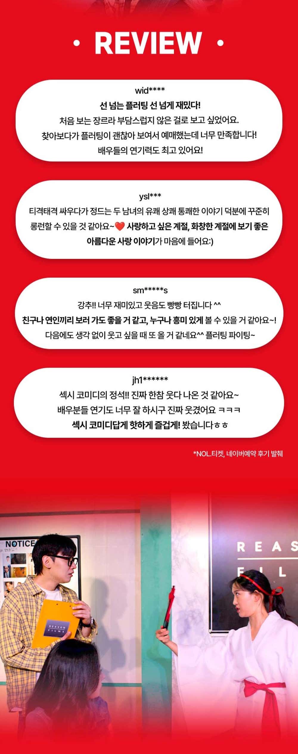 공연 소개