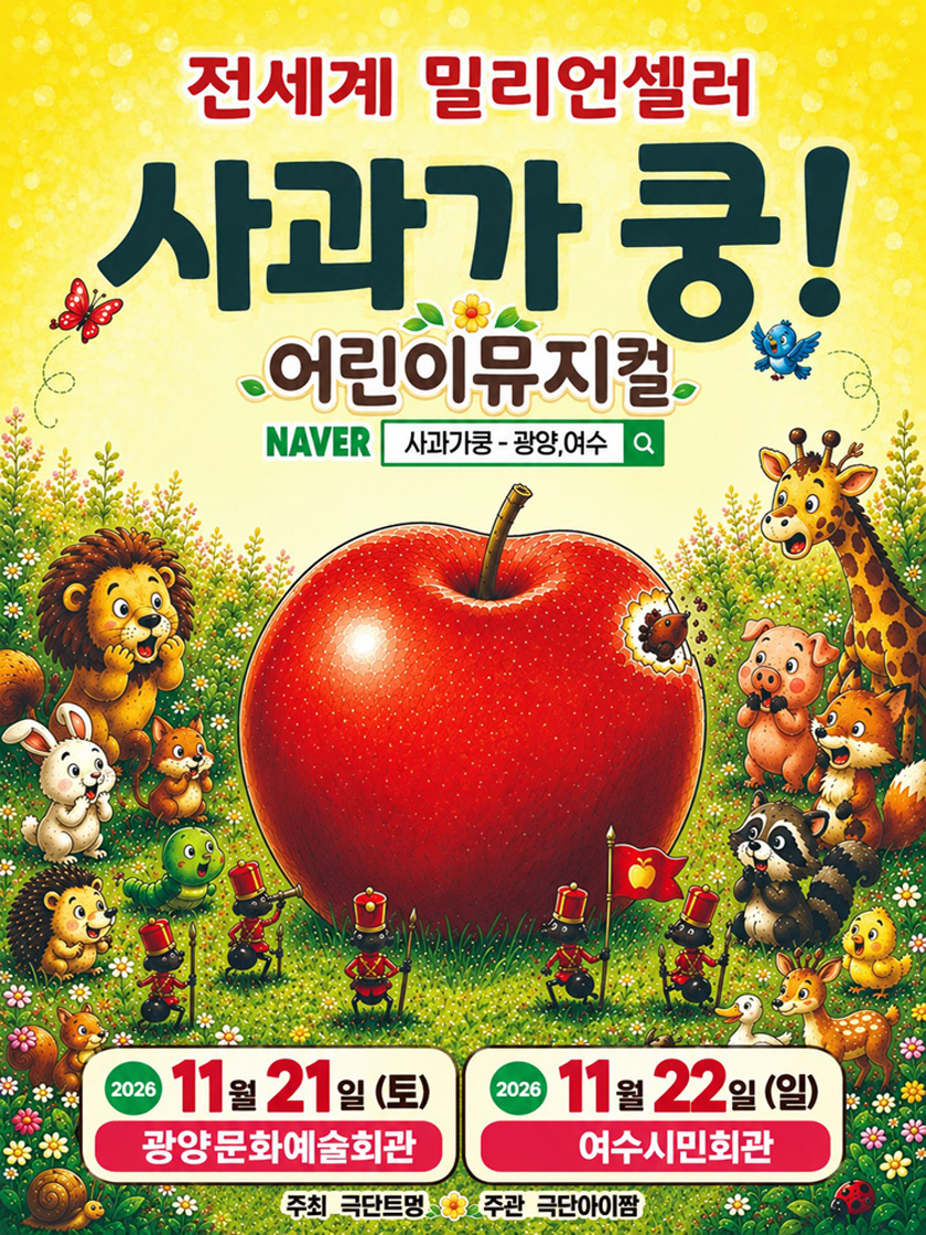 공연 소개
