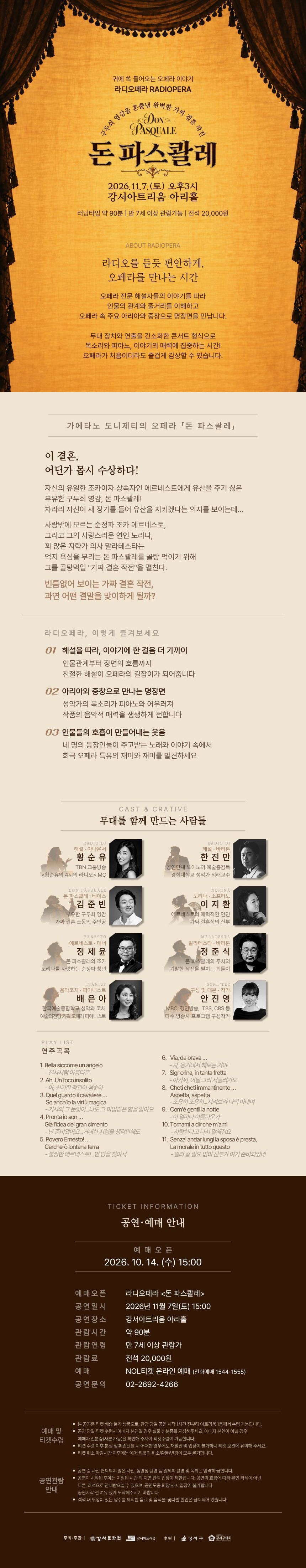 돈 파스콸레 소개 이미지 1