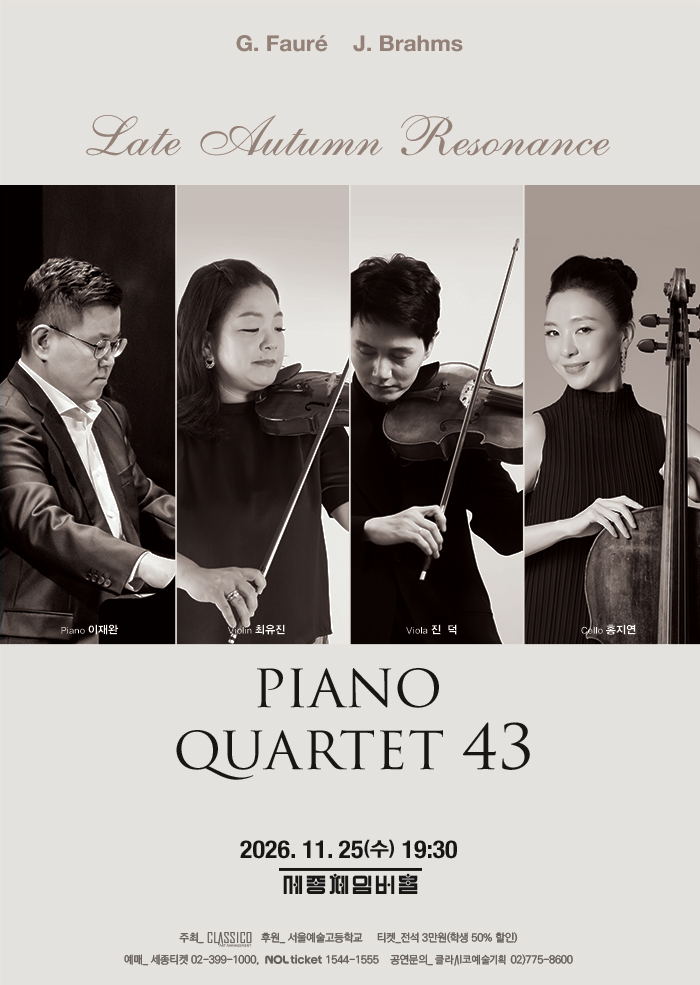 Piano Quartet 43: Late Autumn Resonance 소개 이미지 1