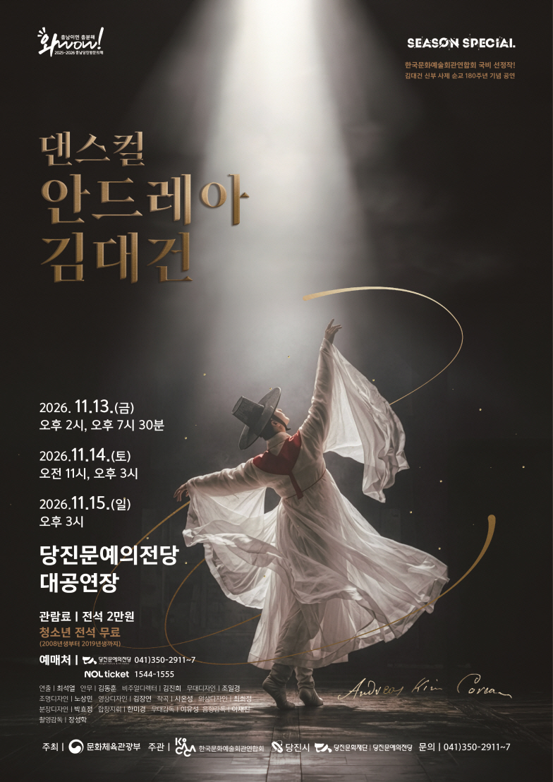 안드레아 김대건 [당진] 소개 이미지 1