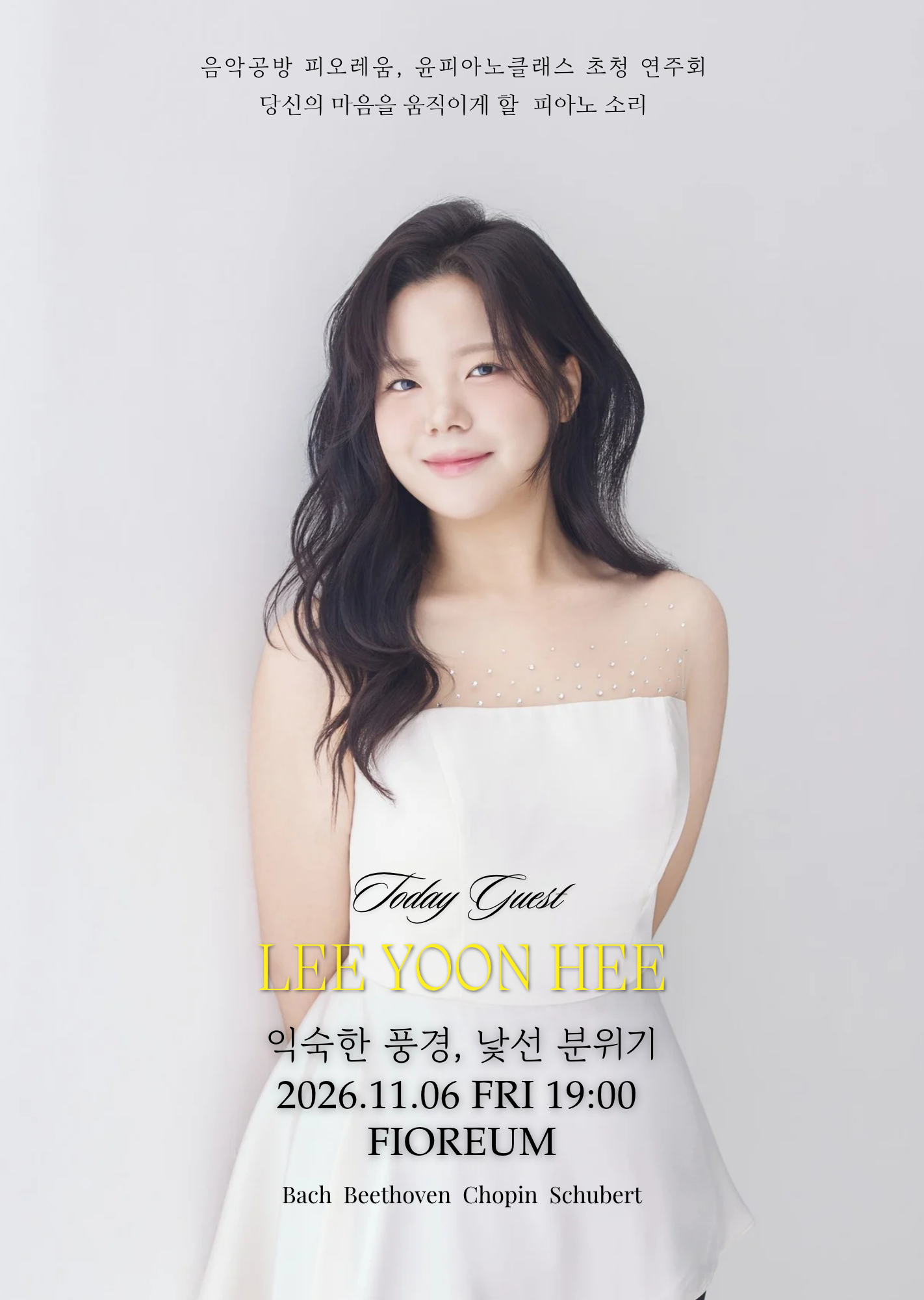 음악공방 피오레움, 윤피아노 클래스 초청 연주회: 이윤희 소개 이미지 1
