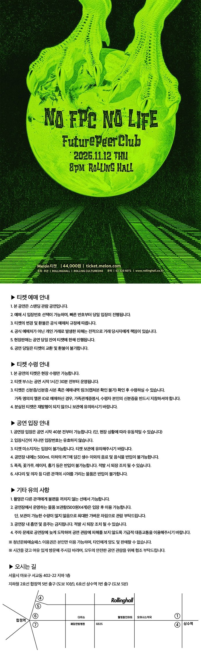 공연 소개