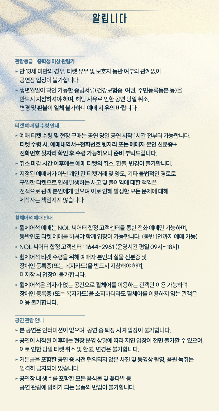 공연 소개