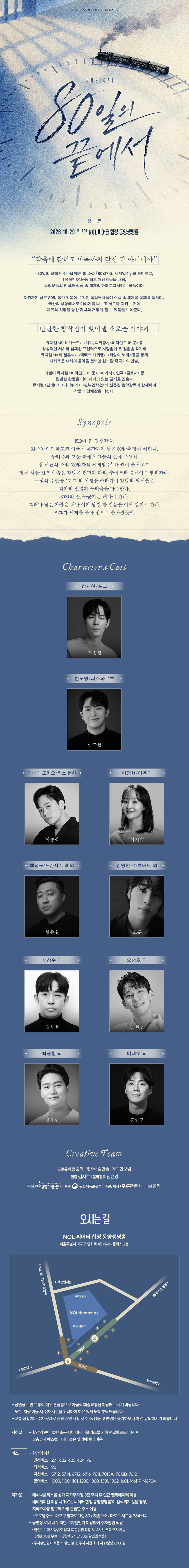공연 소개