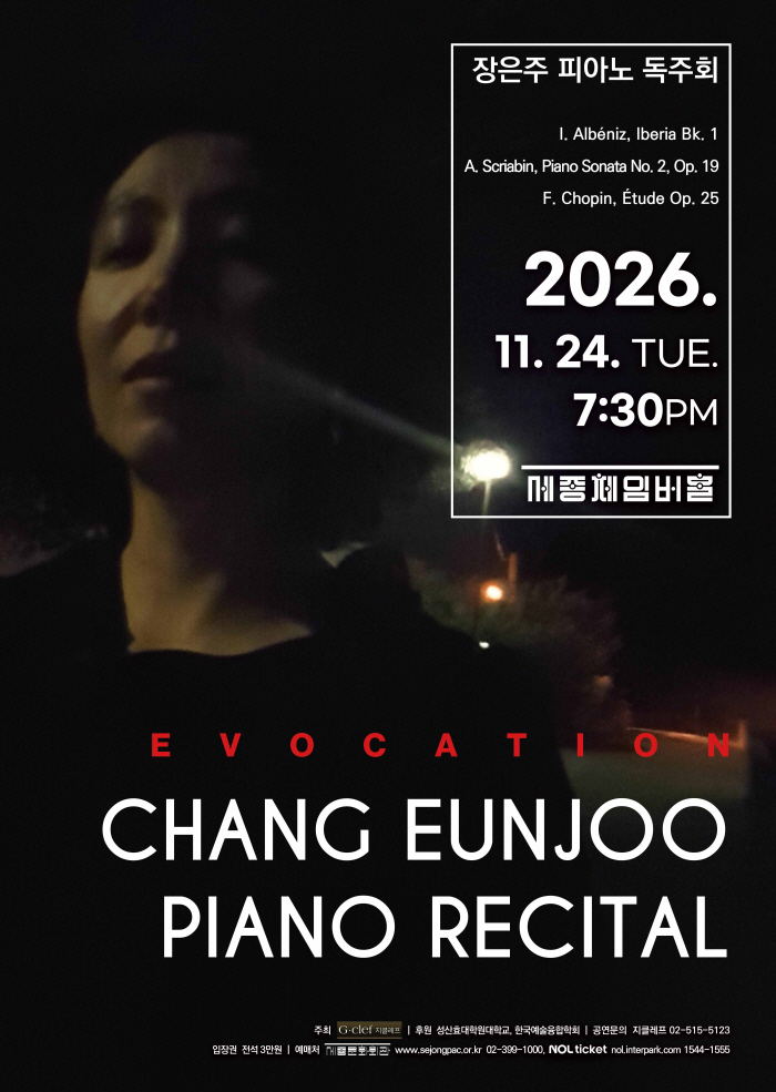 장은주 피아노 독주회: EVOCATION 소개 이미지 1