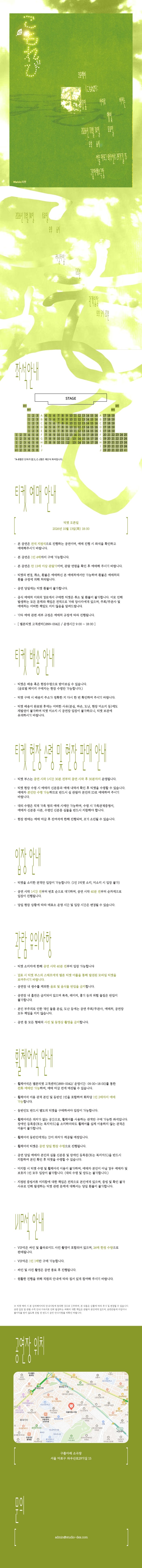 공연 소개