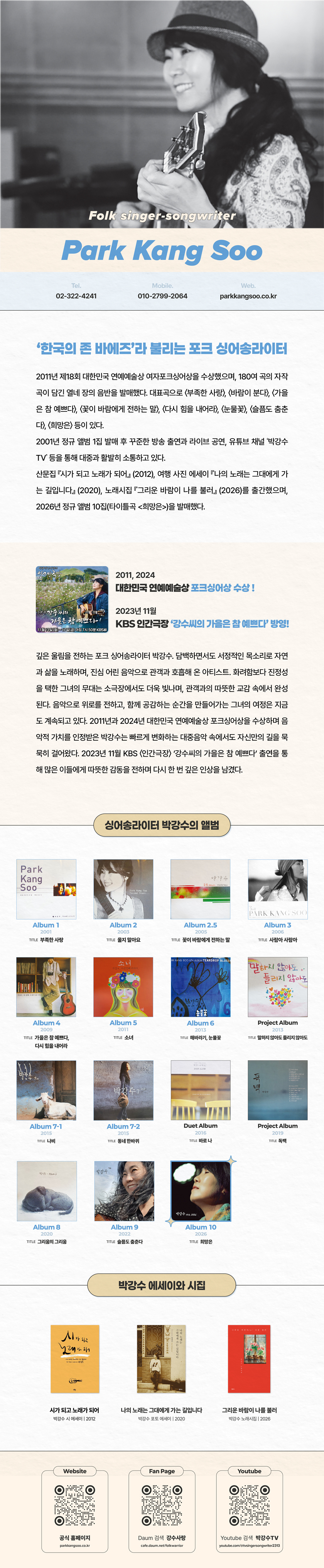 공연 소개