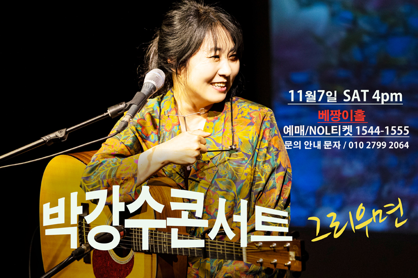 공연 소개