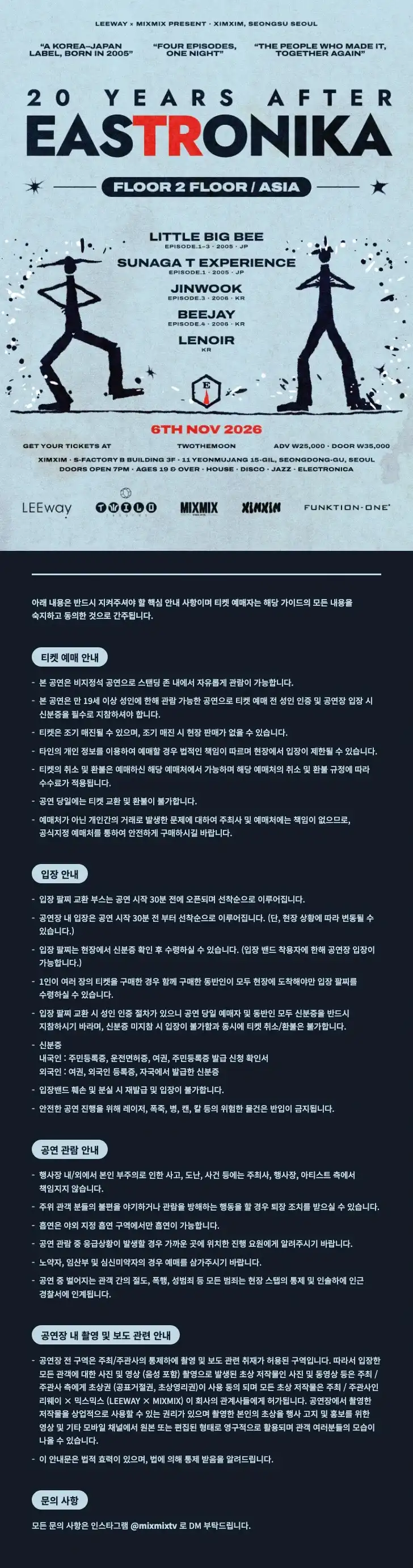 공연 소개