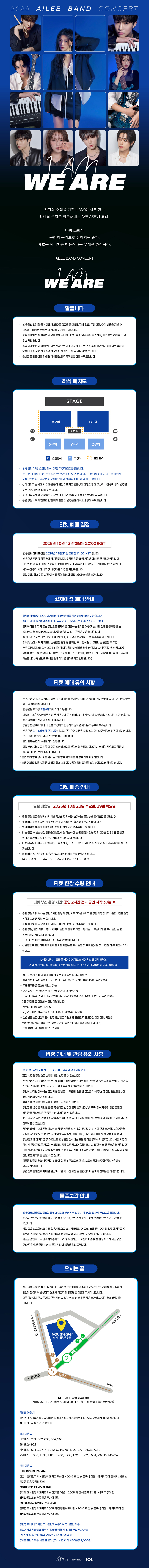 공연 소개