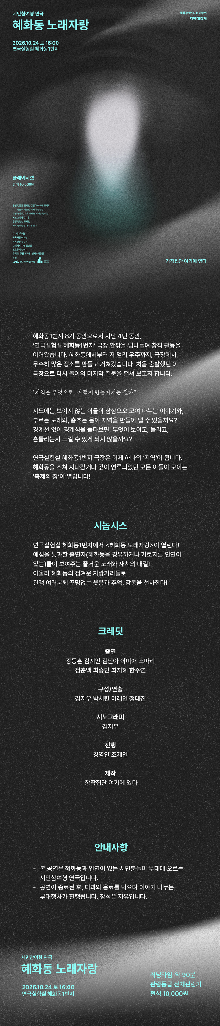 공연 소개