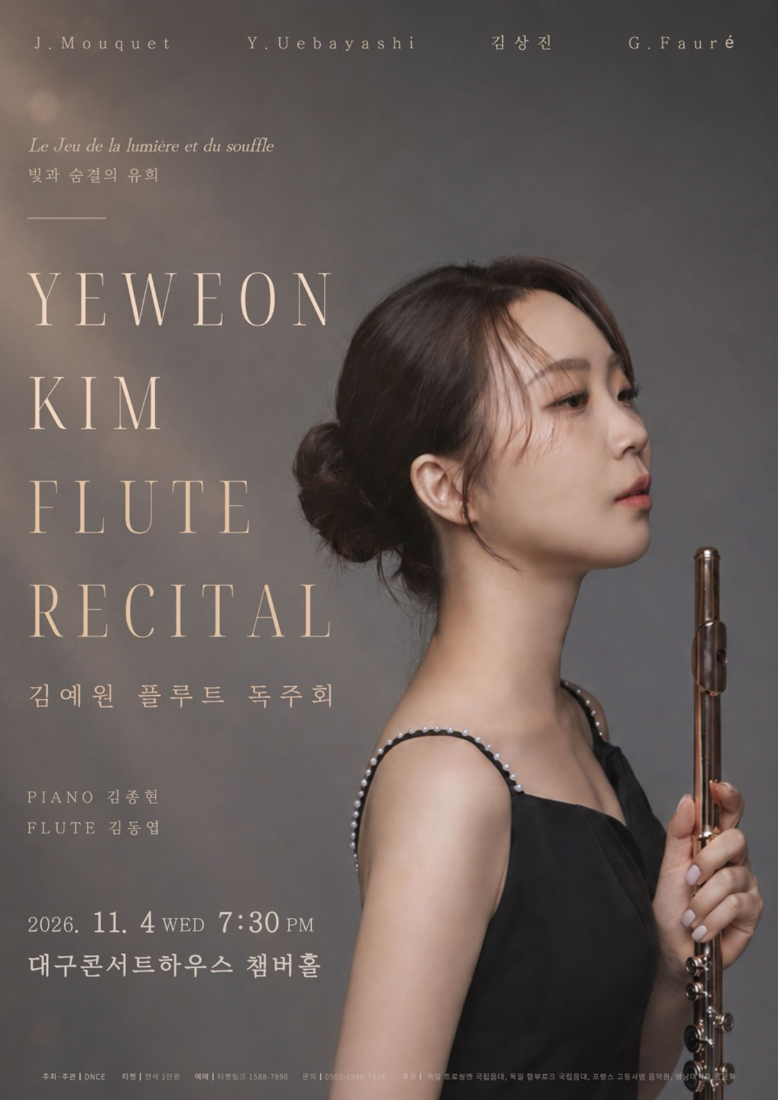 김예원 플루트 독주회: 빛과 숨결의 유희 [대구] 소개 이미지 1
