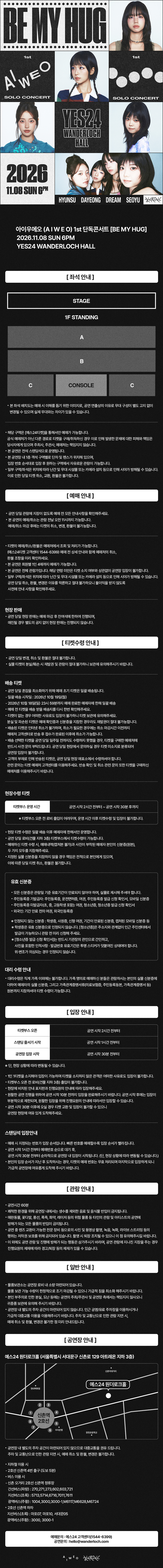 공연 소개