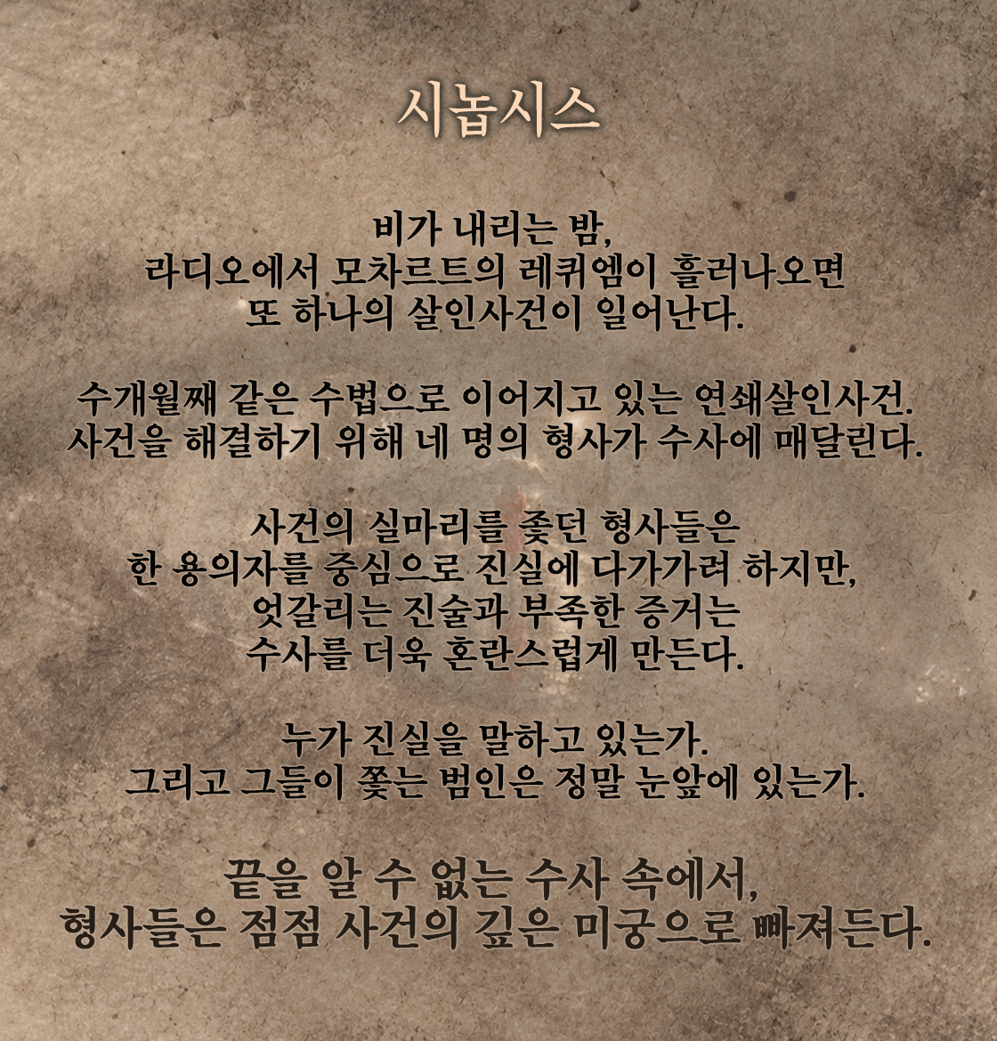 공연 소개