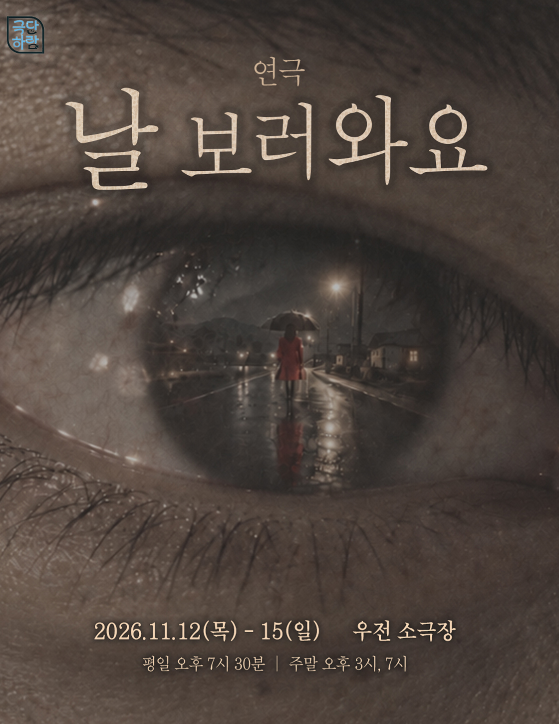 공연 소개