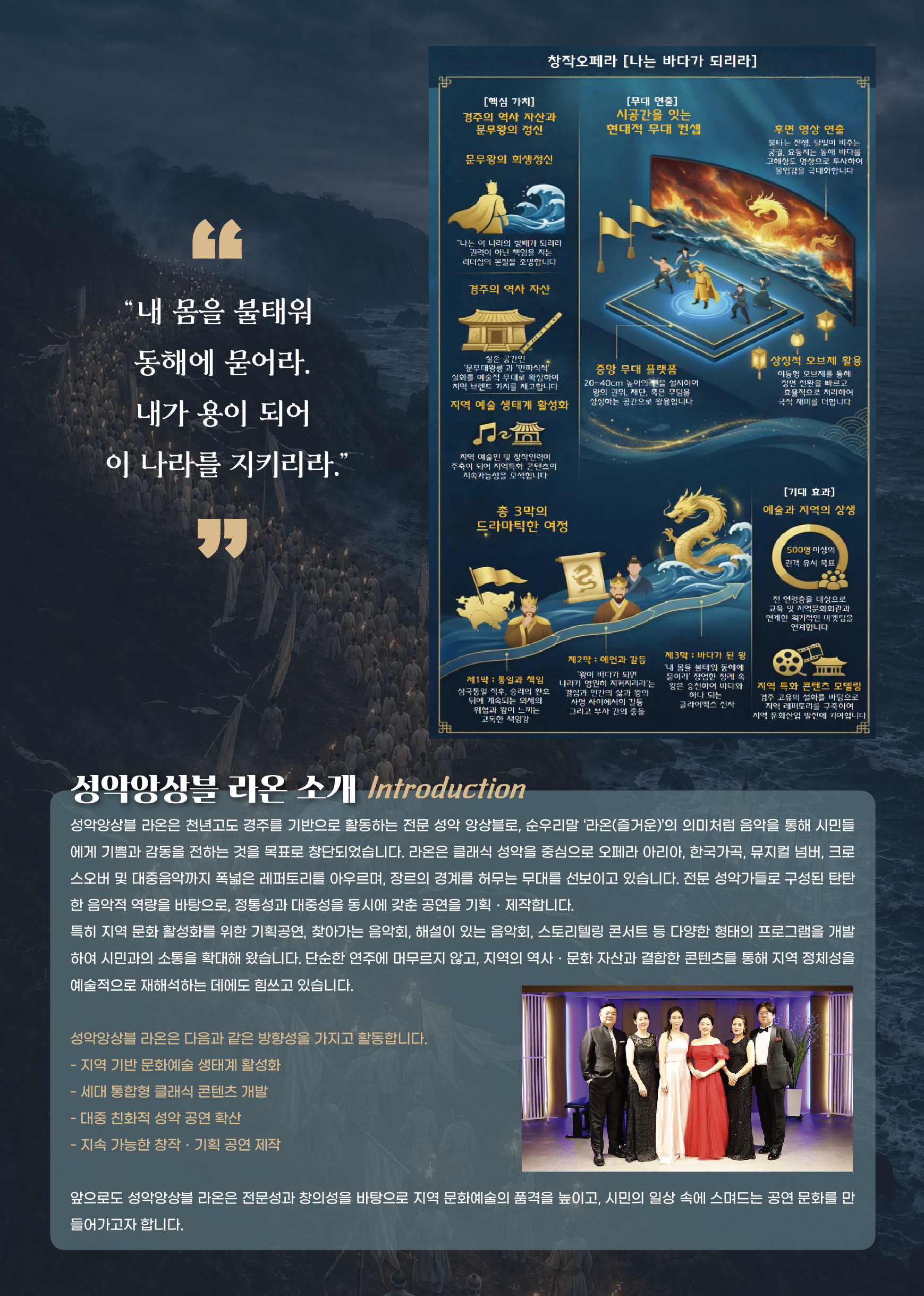 나는 바다가 되리라 [경주] 소개 이미지 4