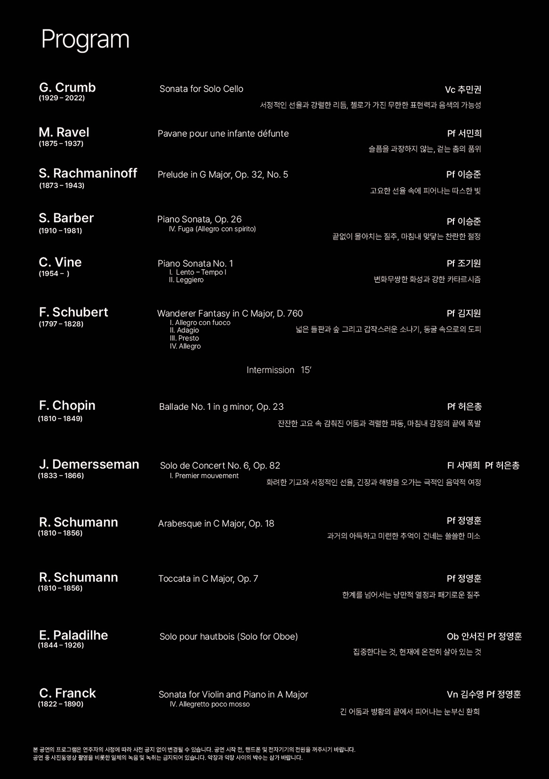 제7회 스케치 정기 연주회 [대구] 소개 이미지 3