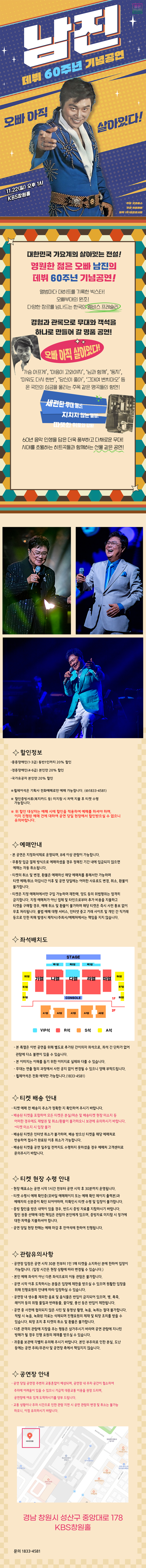 공연 소개