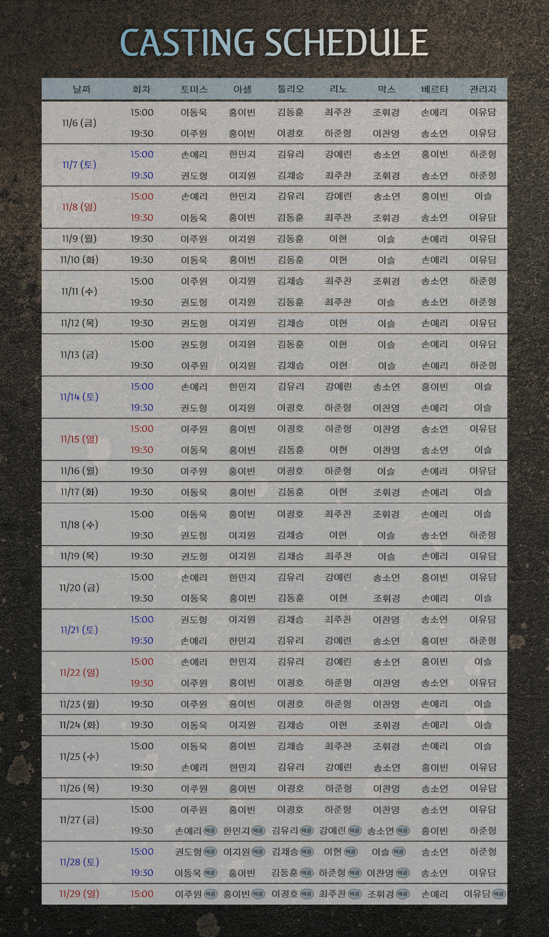 공연 소개