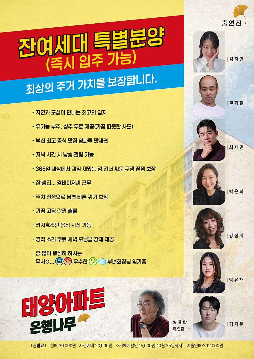 공연 소개