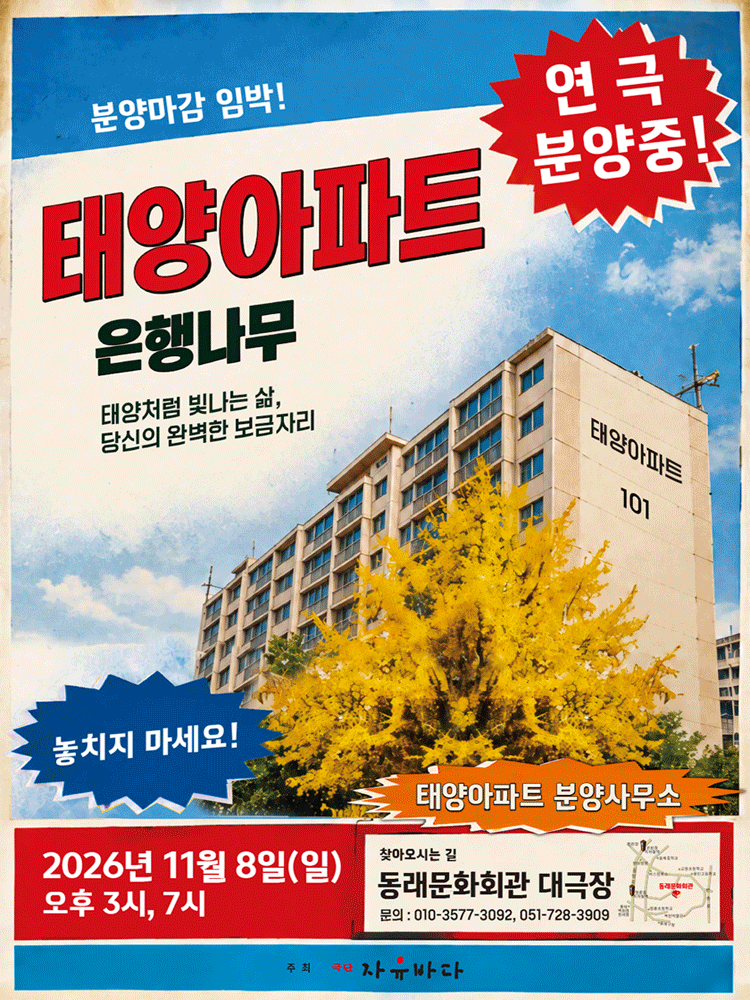 공연 소개