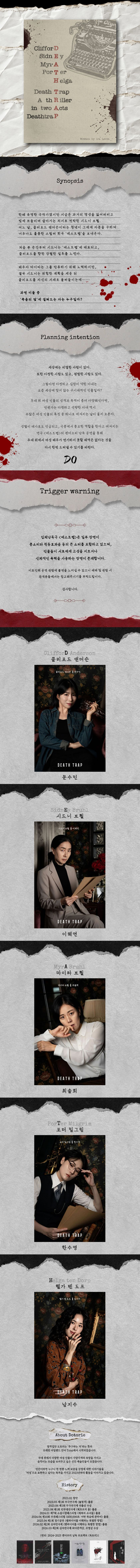 데스트랩 소개 이미지 1