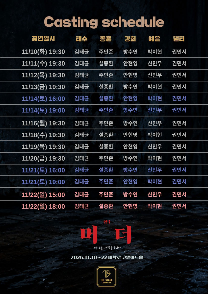 공연 소개