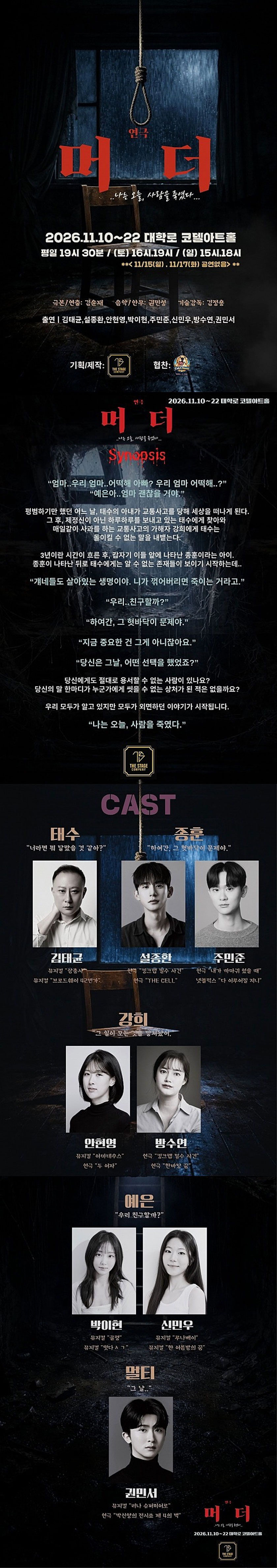 공연 소개