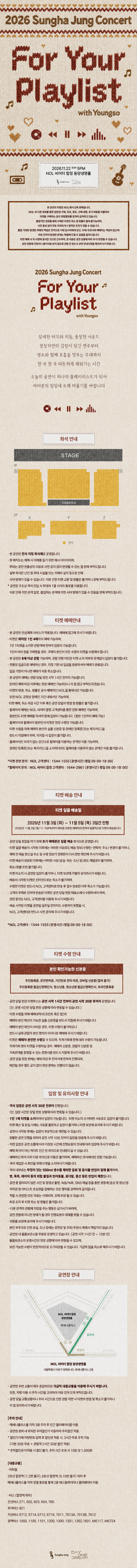 공연 소개