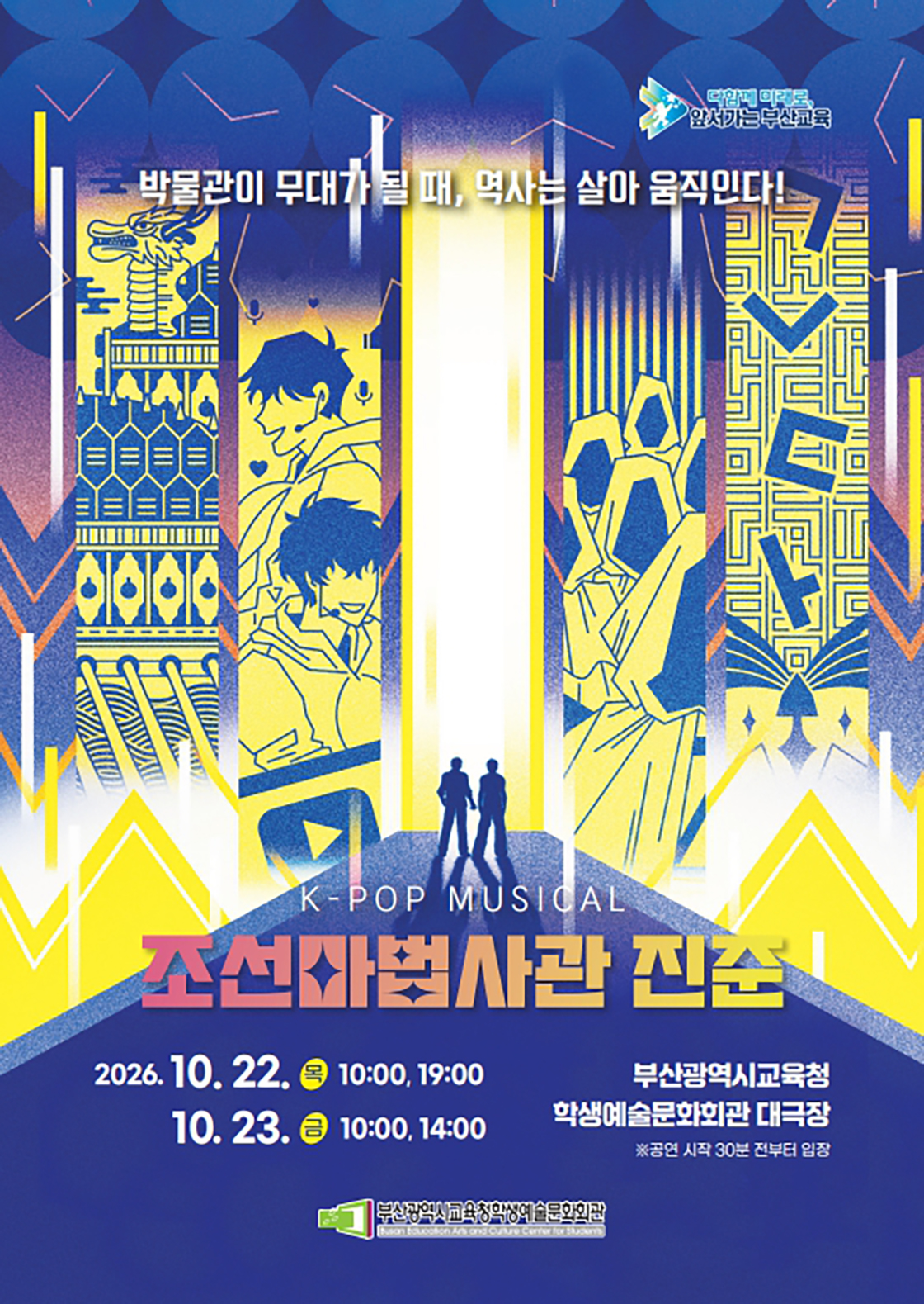 조선 마법사관 진준 [부산] 소개 이미지 1