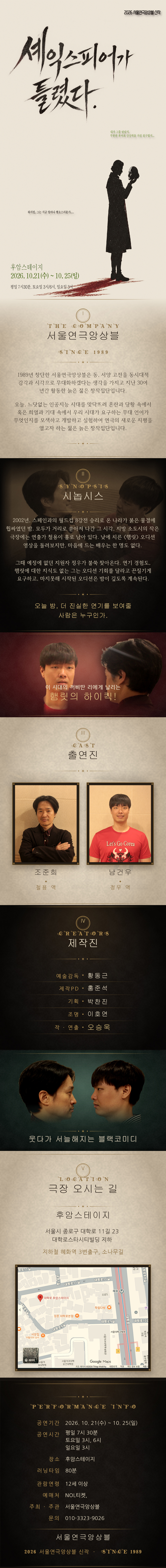 공연 소개