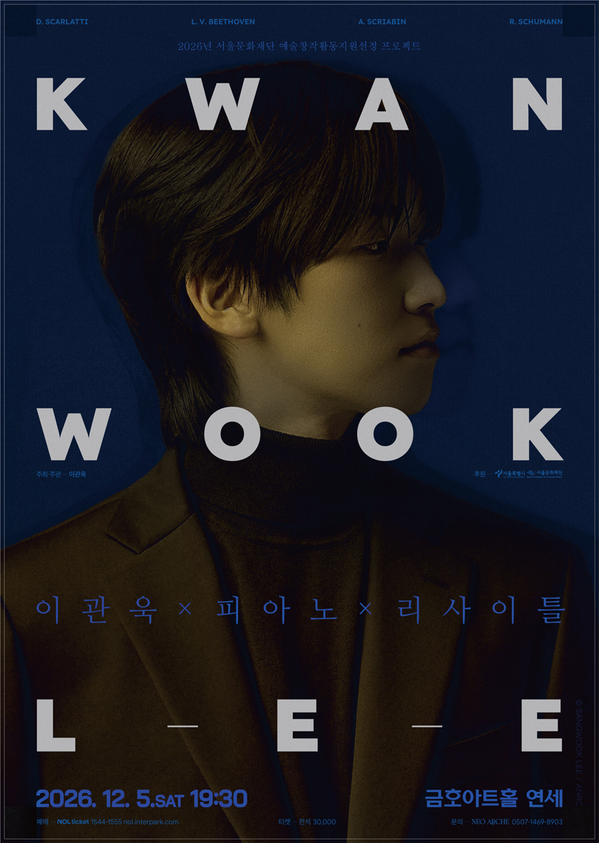 이관욱 피아노 리사이틀 소개 이미지 1